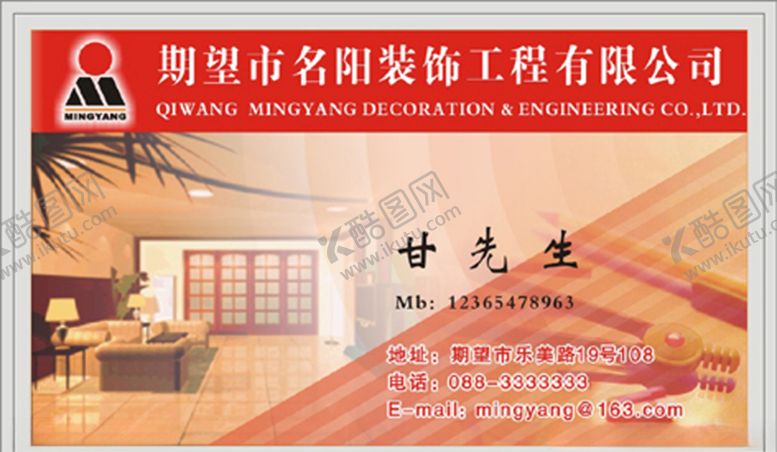 编号：88522407051420462252【酷图网】源文件下载-建筑名片