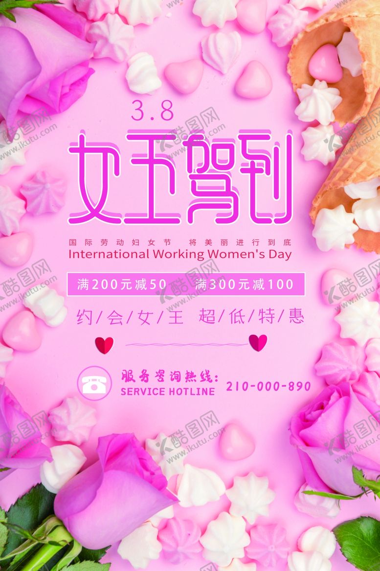 编号：76863010130548258853【酷图网】源文件下载-女王驾到