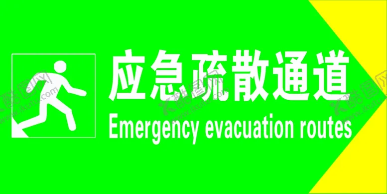 编号：89414201290910266827【酷图网】源文件下载-应急疏散通道