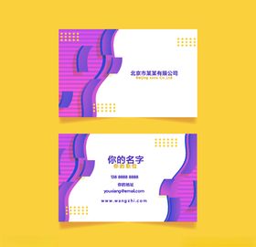 抽象高端大气简约名片模板
