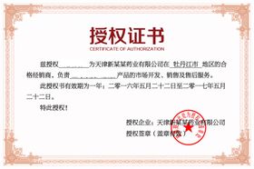 授权书设计素材