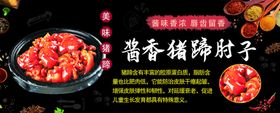 红烧肉海报