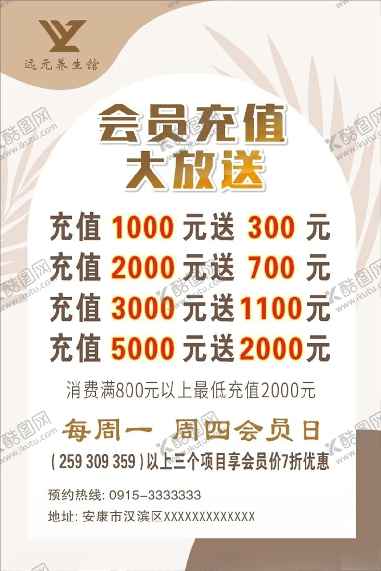 编号：92581702052020147347【酷图网】源文件下载-会员充值