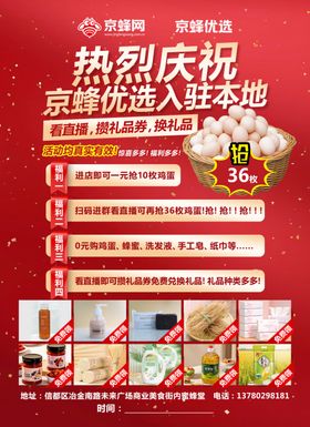 入驻彩页