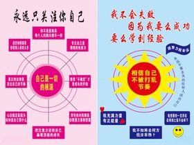 励志摆台