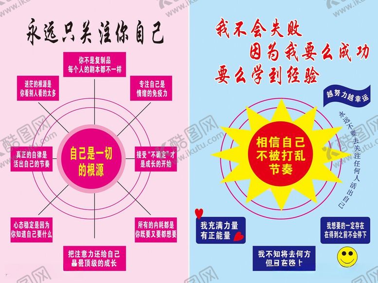 编号：21303405250615453578【酷图网】源文件下载-励志摆台