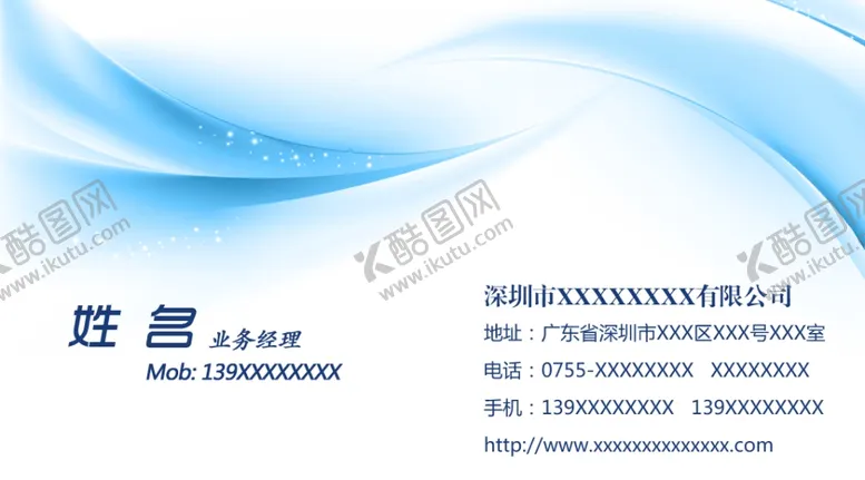 编号：88087003270615354103【酷图网】源文件下载-商务名片
