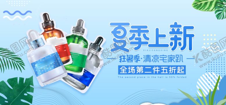 编号：85105406170146017676【酷图网】源文件下载-美妆展板