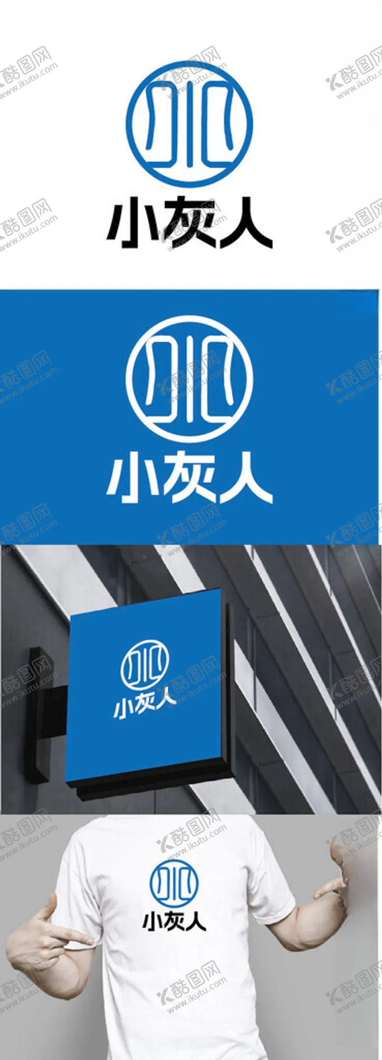 编号：79100102271633431770【酷图网】源文件下载-水业标识设计