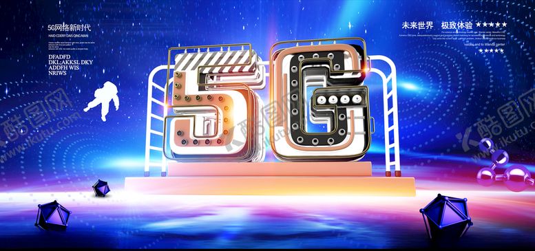 编号：95114710130843503225【酷图网】源文件下载-5G海报图片