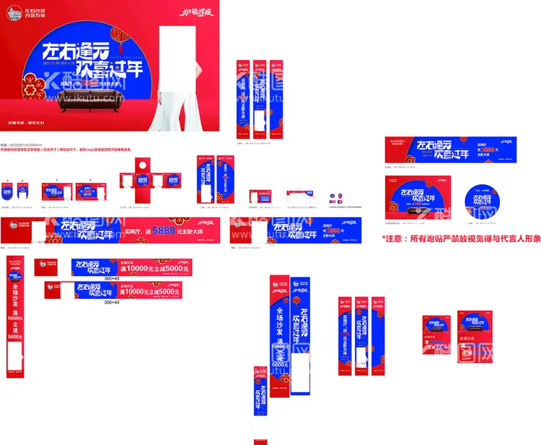 编号：35824002041626523961【酷图网】源文件下载-左右沙发