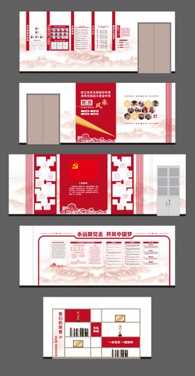 红色党建文化墙