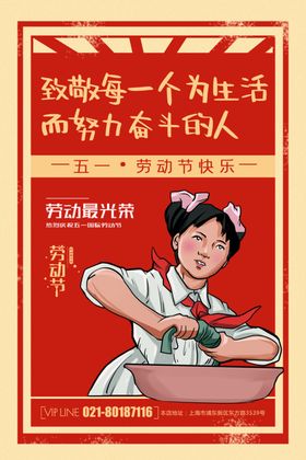 创意简约大气51劳动节系列海报