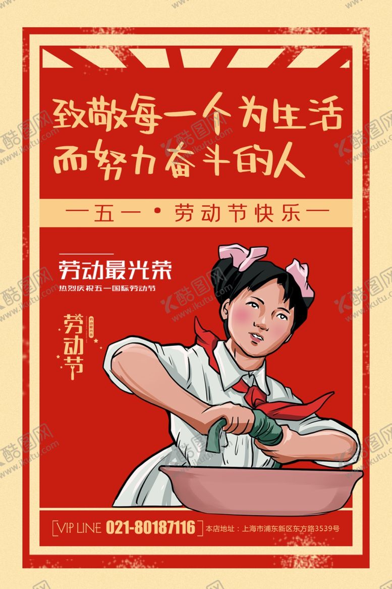 编号：52902811011104033130【酷图网】源文件下载-创意简约大气51劳动节系列海报