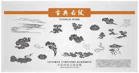 祥云图案纹CDR纹雕刻雕刻中国古典纹