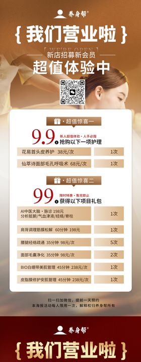 开业活动展架