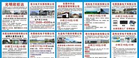 招工工厂直招欣旺达坚力