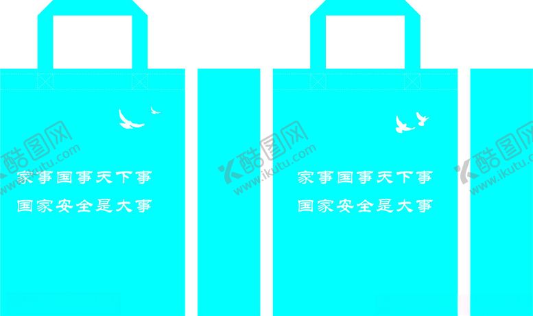 编号：54421001270809009707【酷图网】源文件下载-袋子