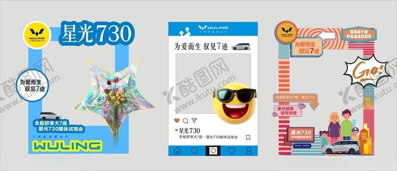 编号：98595204031904446119【酷图网】源文件下载-打卡框