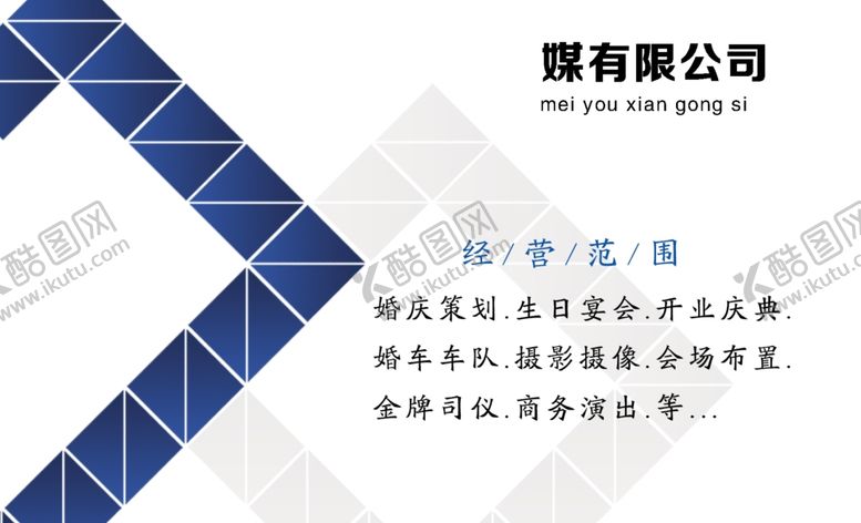 编号：12775109210435047525【酷图网】源文件下载-商业名片