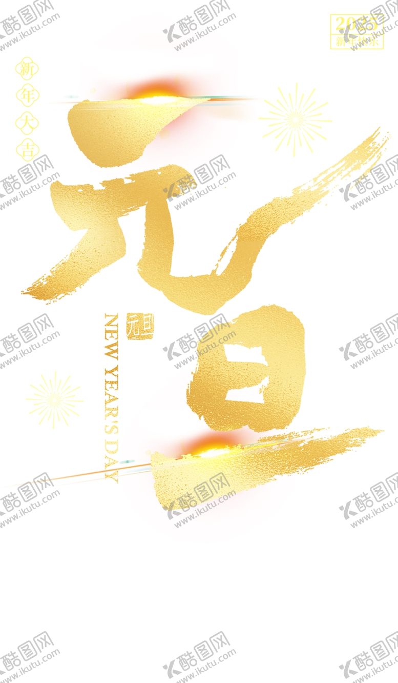 编号：57288702240733367906【酷图网】源文件下载-蛇年素材