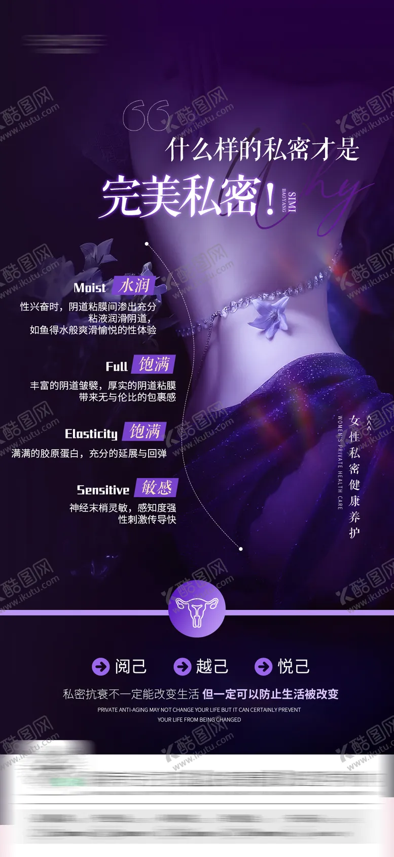 编号：95787309122149252963【酷图网】源文件下载-私密科普海报