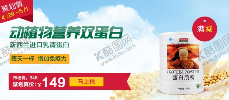 编号：47539606232211156060【酷图网】源文件下载-790聚划算海报