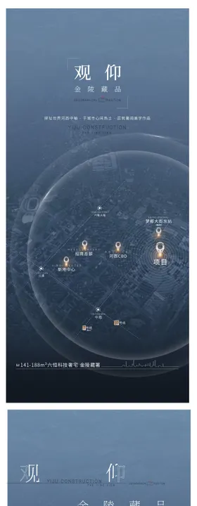 南京拿地地段地图楼王