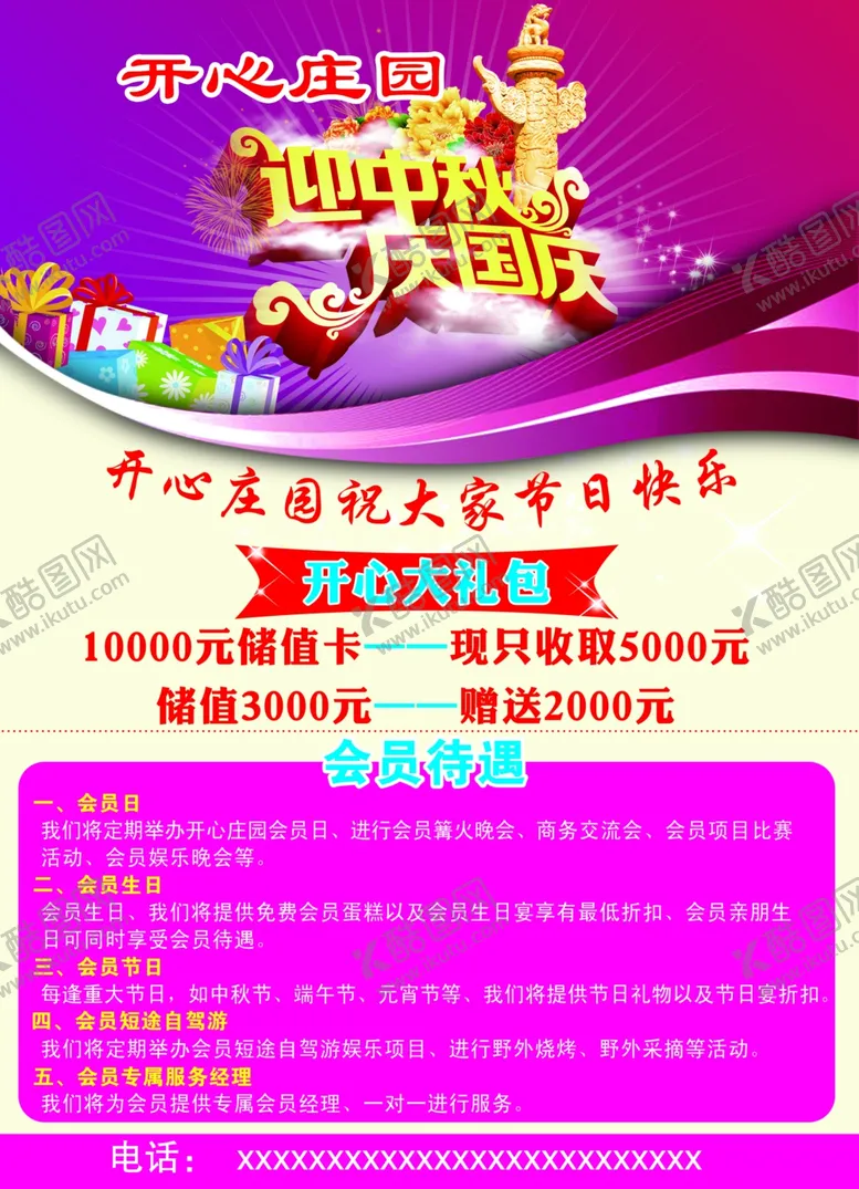 编号：33204806240922139061【酷图网】源文件下载-山庄