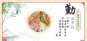 食堂文化拒绝浪费企业饭餐厅