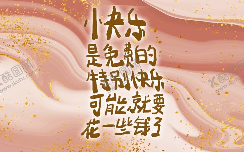 编号：79734502080143198124【酷图网】源文件下载-趣文字背景墙