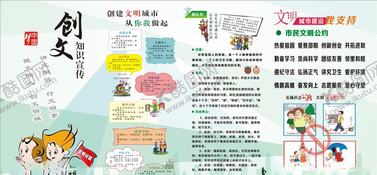 编号：79760010012041191110【酷图网】源文件下载-创文