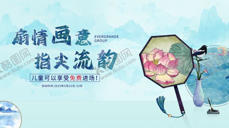 编号：26287806300642091924【酷图网】源文件下载-古风团扇
