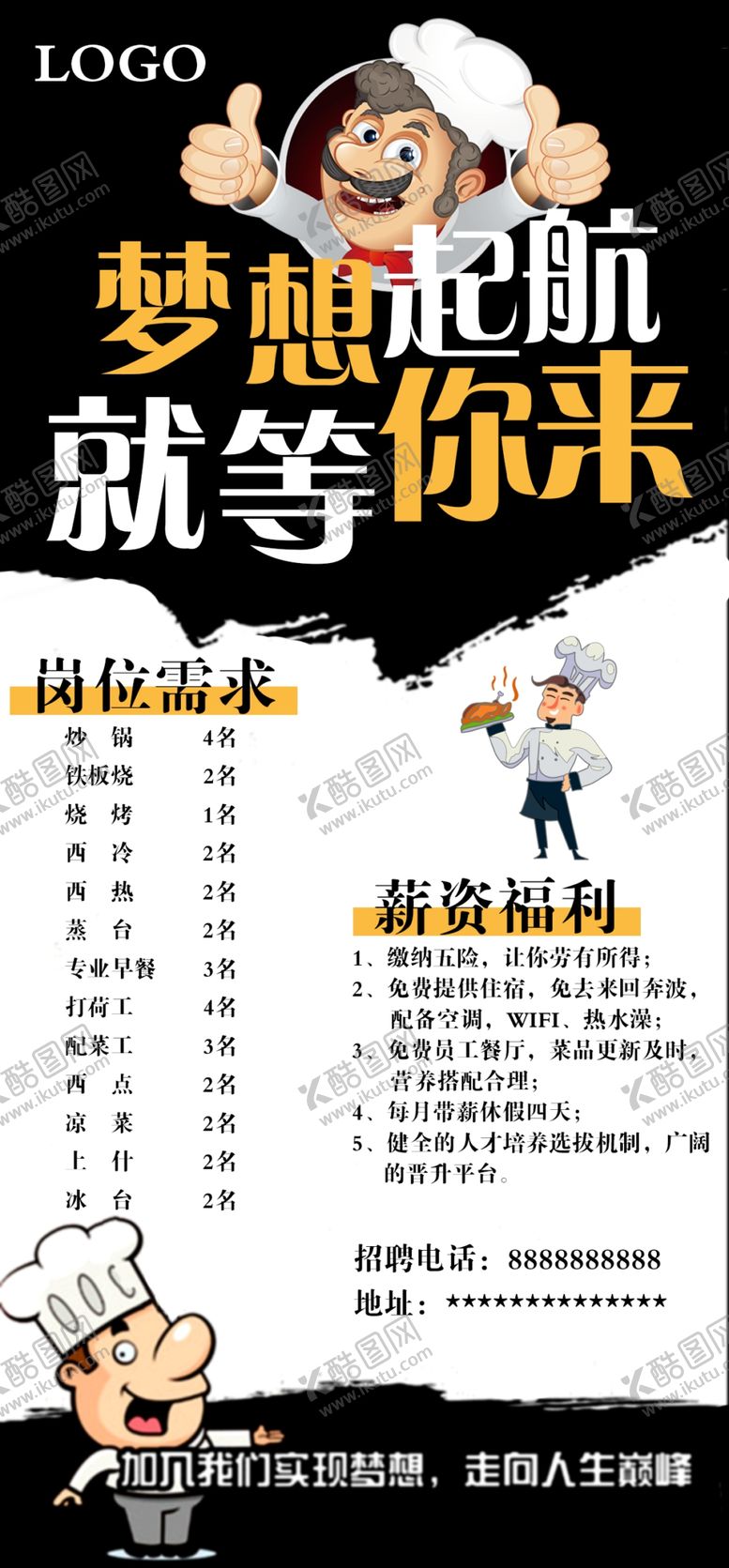 编号：53954907050635535603【酷图网】源文件下载-招聘