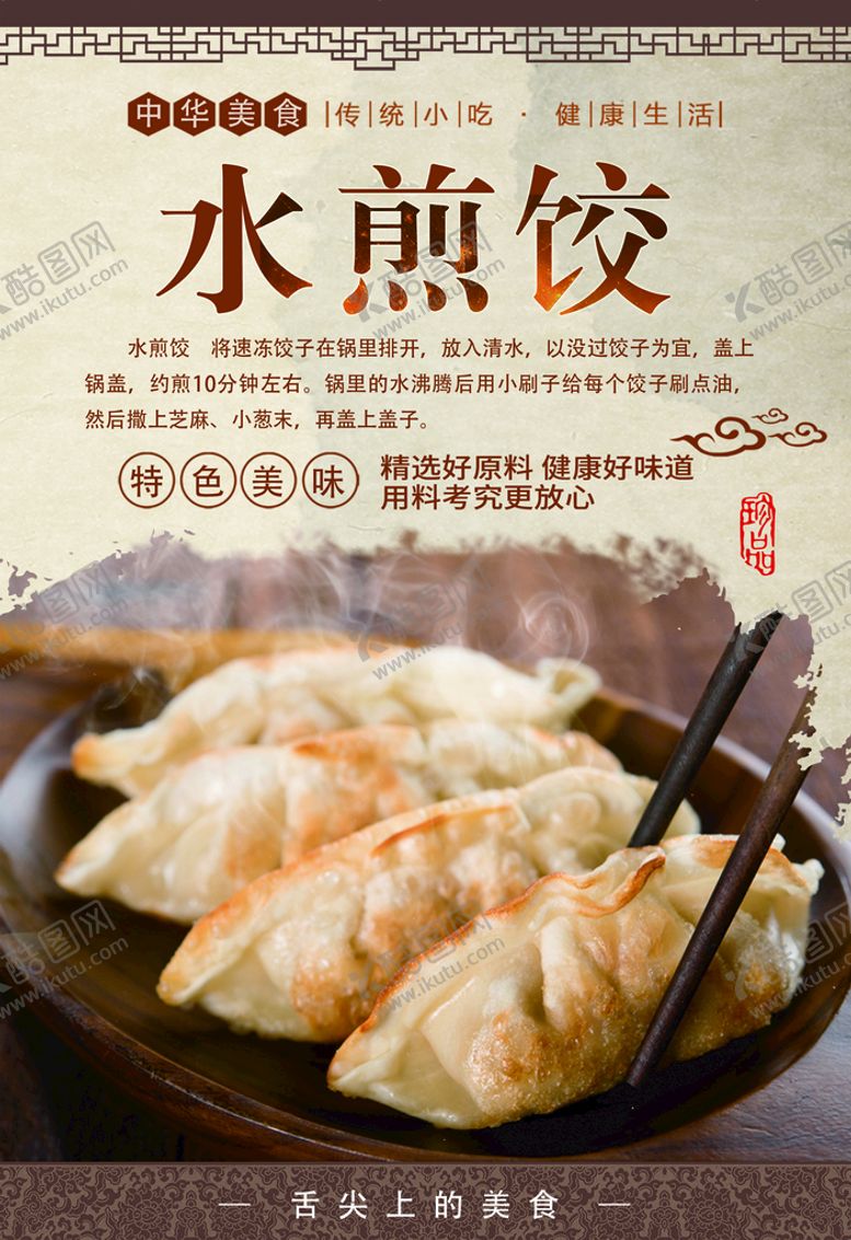 编号：77763010192008256454【酷图网】源文件下载-生煎包