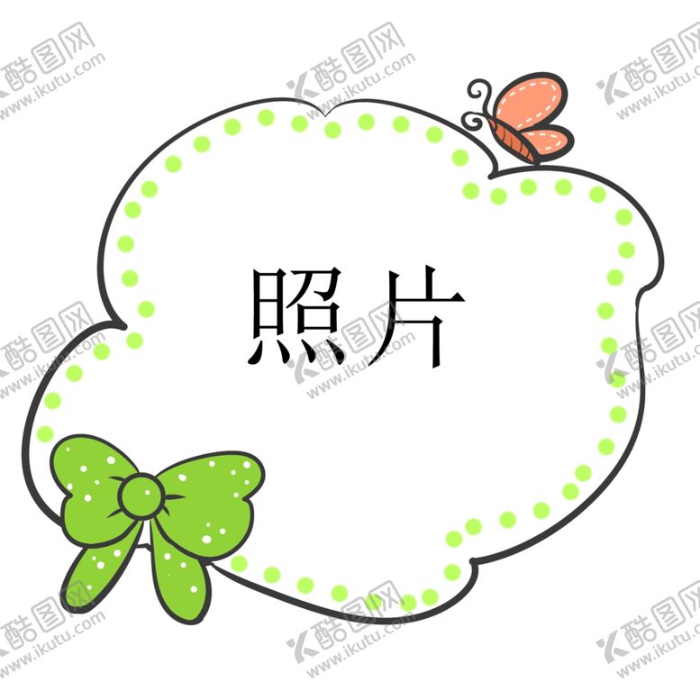编号：66079309182234561015【酷图网】源文件下载-蝴蝶结照片框