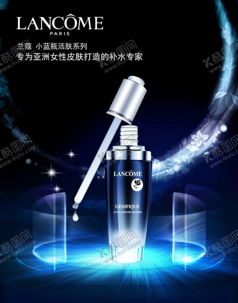 编号：94151409241727165799【酷图网】源文件下载-美容海报