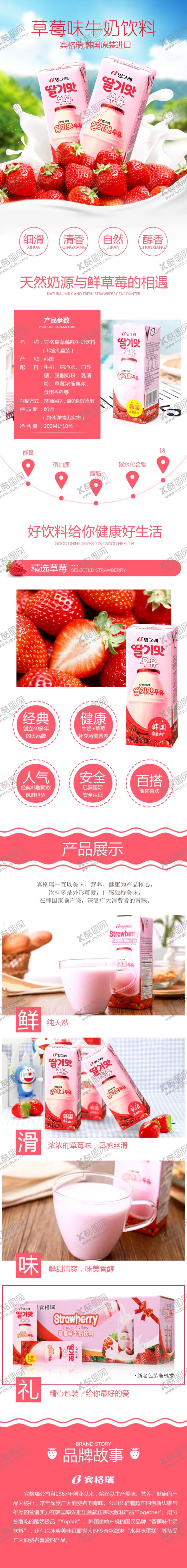 编号：69853507081723034905【酷图网】源文件下载-电商网页模板
