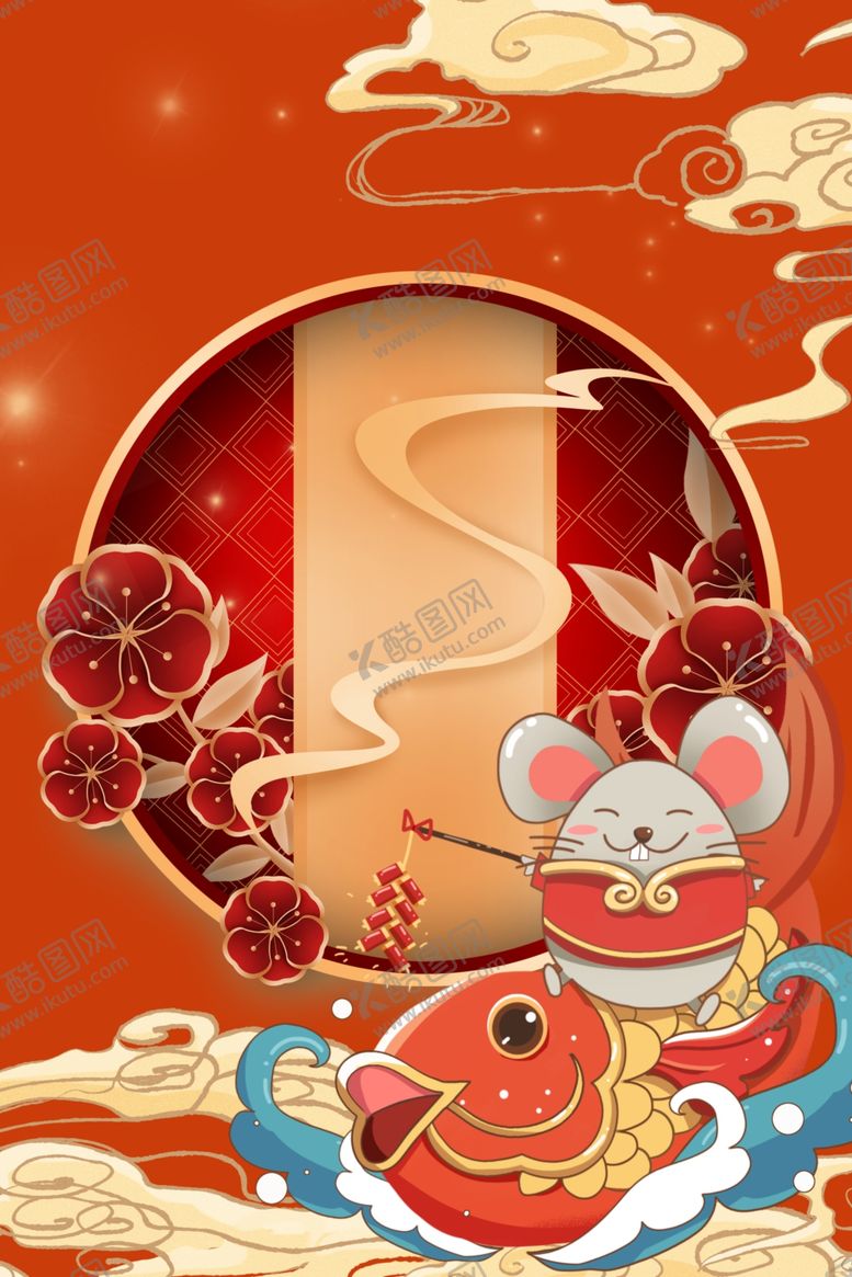 编号：34181510281201575635【酷图网】源文件下载-新年创意海报设计背景