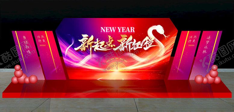 编号：77726105071249293447【酷图网】源文件下载-新起点新征程