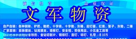 五金门头招牌