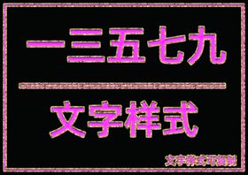 黄金边桃心样式