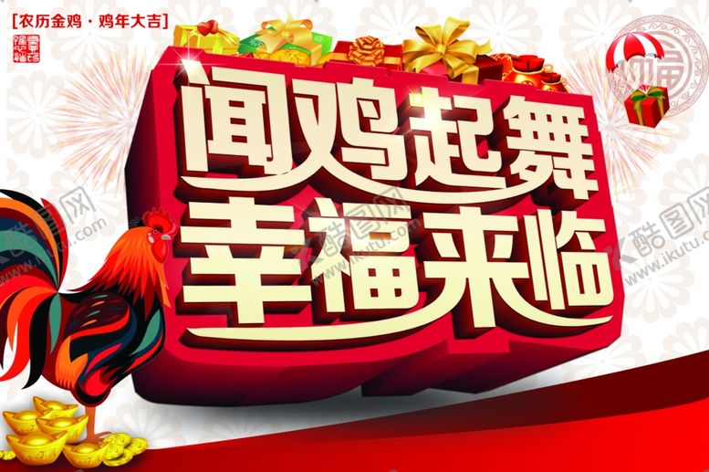 编号：14413909260235468572【酷图网】源文件下载-元旦海报