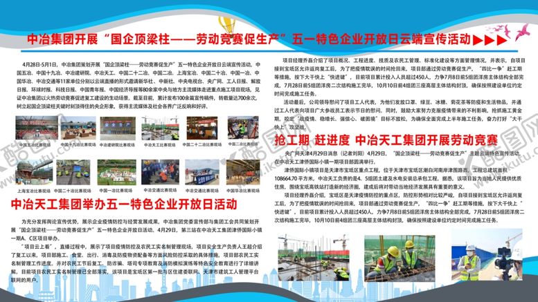 编号：25676705040834401128【酷图网】源文件下载-工地