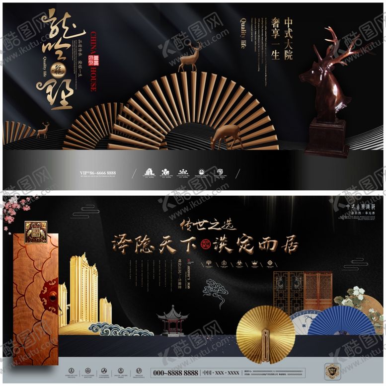 编号：15851410261106403566【酷图网】源文件下载-新中式地产海报