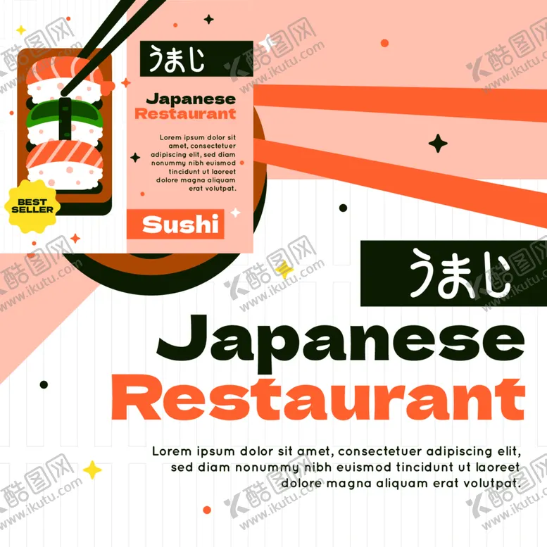 编号：58199601140333552104【酷图网】源文件下载-美食海报背景模板
