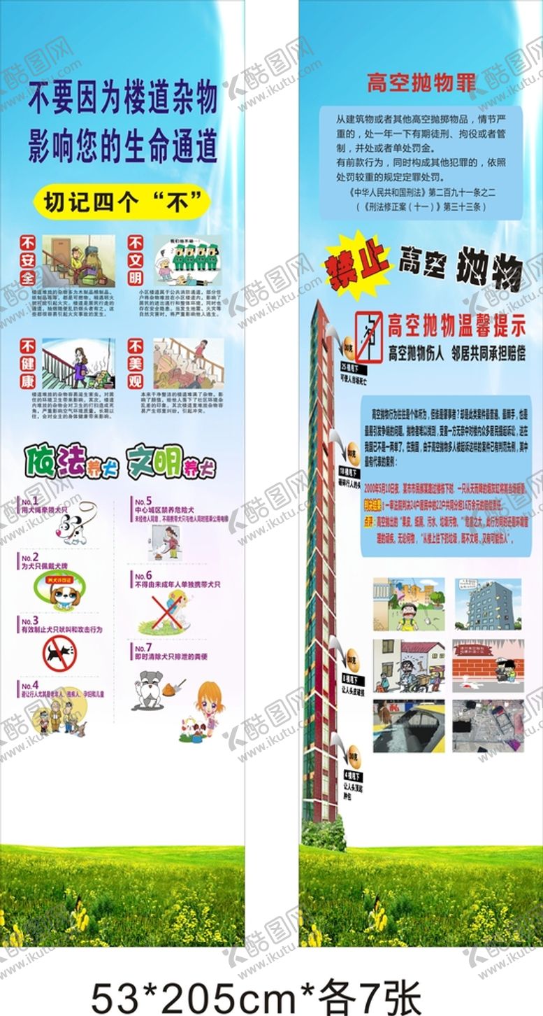 编号：82134201130311483873【酷图网】源文件下载-电梯广告