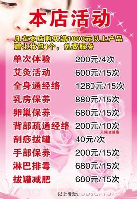 美容