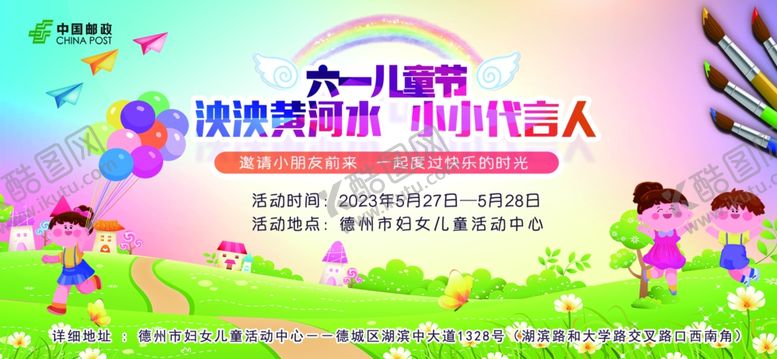编号：71733512161623591475【酷图网】源文件下载-六一儿童节活动背景