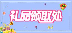纸巾领取处